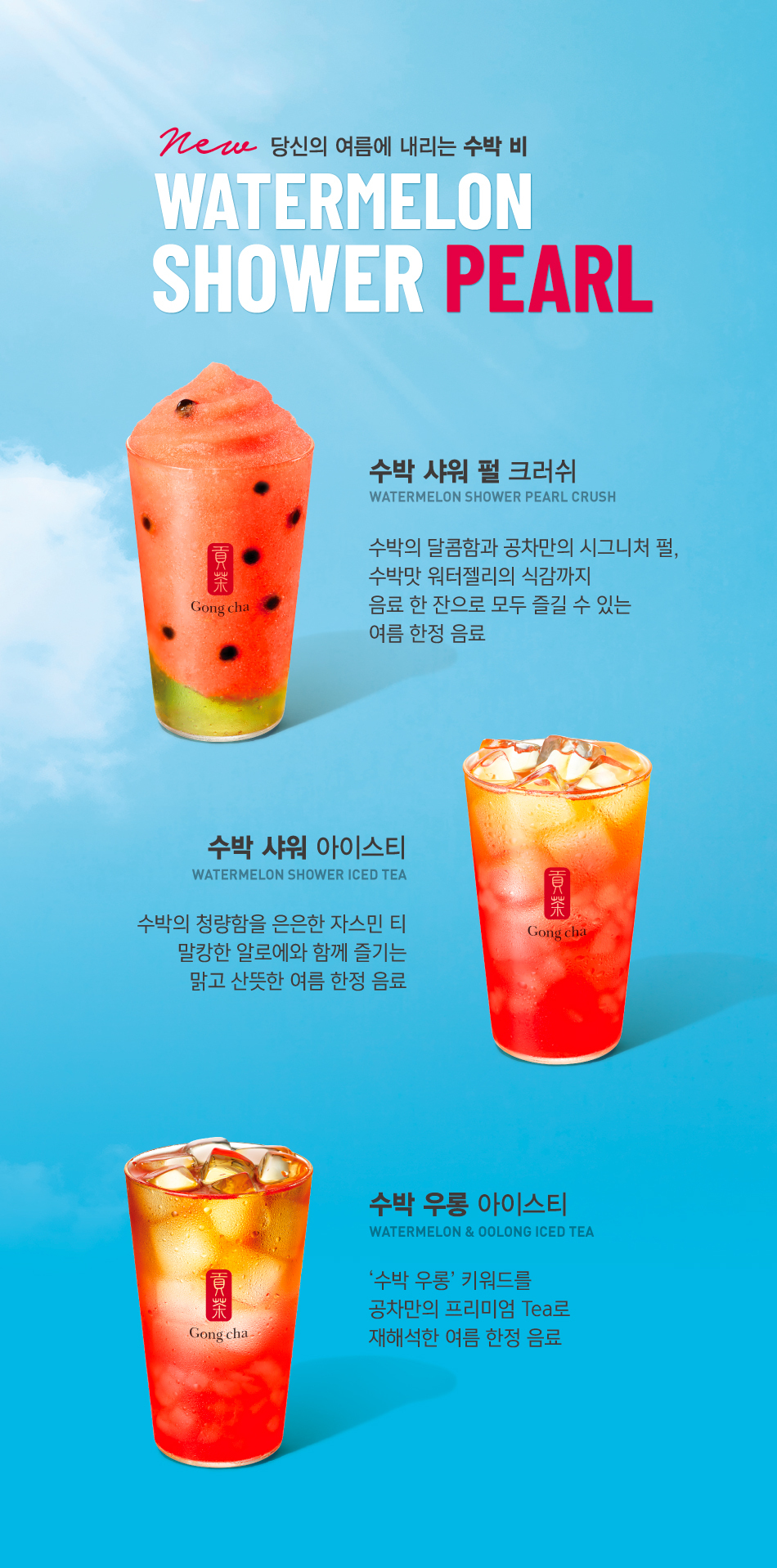 new menu